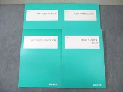 2025年最新】四谷学院 テキストの人気アイテム - メルカリ