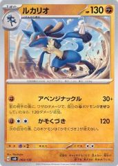 ポケモンカード ルカリオ LV.35 DP5 - メルカリ