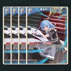 2025年最新】ブルーミングレディアンス 星街すいせいの人気アイテム