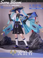 原神スカラマシュ 放浪者コスプレ Lサイズ ウイッグ靴付き 三分妄想　公式品 原神スカラマシュ 放浪者コスプレ Lサイズ ウイッグ靴付き 三分