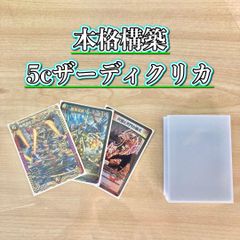 【本格構築】5Cジョリーデッキ パーツ付き スリーブ3重 jiyudo_tcg-d-36