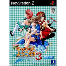 PS2-Piaキャロットへようこそ!! 3 ベスト版