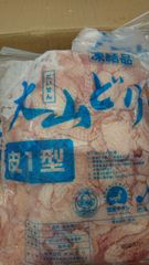 鳥取県産大山どりやきとり商材3点セット冷凍品