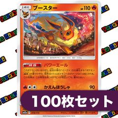 MEGAスタートデッキ100 フルホイルハイパーボール 新品シュリンク未