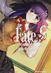 Fate/stay night [Heavens Feel] (5) (카도카와 코믹스 에이스)