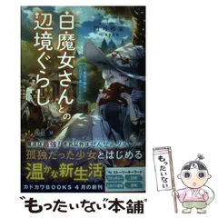 2025年最新】魔女の家booksの人気アイテム - メルカリ