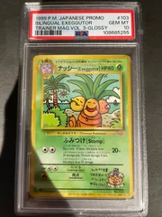 ナッシー［Exeggutor］_「トロピカルメガバトルin HAWAII」 参… ナッシー［Exeggutor］_「トロピカルメガバトルin HAWAII」 参…