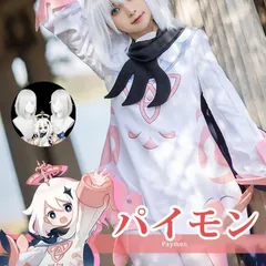 2025年最新】パイモン コスプレの人気アイテム - メルカリ 2025年最新】パイモン コスプレの人気アイテム - メルカリ