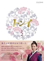 【中古】海外TVドラマDVD トンイ DVD-BOX Iのサムネイル