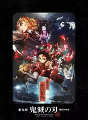 【中古】アニメBlu-ray Disc 劇場版「鬼滅の刃」無限列車編 4K Ultra HD Blu-ray Disc [完全生産限定版]