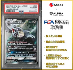 2023年最新】シルヴァディgx sa psa10の人気アイテム - メルカリ