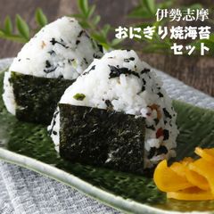 鳥羽産 おにぎり用 焼き海苔 味付け海苔セット 焼き海苔 40枚(3切)x2 味付海苔30枚x1(3切) 焼きたて チャック付き 送料無料 海苔 やきのり 焼きのり 味付け海苔 味付けのり おにぎり海苔