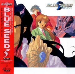 アニメ ブルーシード レトロ VHSビデオ 声優 高田裕三 竹書房 林原
