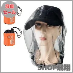 【大安売り】ALLMIRA 虫除けネット 2枚 収納ポーチ付き アウトドア 虫除け 防虫ネット 蚊帳 蚊よけ 虫よけネット 虫対策 帽子ネット 虫よけネット ヘッドネット 虫除けネット コンパクト ミニ 携帯 蚊よけフェイスガード コンパクト収納 ハイキング