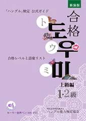 2025年最新】音声 ハングル検定の人気アイテム - メルカリ