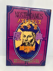 【中古】 「ヨハネの黙示録」開封/ブイツーソリューション/石川倉二 2025年最新】ヨハネの黙示録の人気アイテム - メルカリ