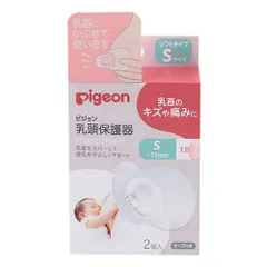 【新品】◎ピジョン Pigeon 乳頭保護器ソフトタイプ◎イズ(2個入)