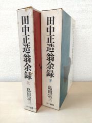 漢文解釈における連文の利用 朋友学術叢書 湯浅 廉孫／著 朋友