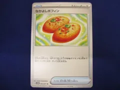 トレカ ポケモンカードゲーム SV5K-063 なかよしポフィン U