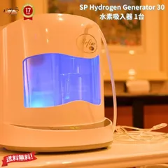 水素吸入器　SP Hydrogen Generator 30 水素吸入器 SP Hydrogen Generator 30 Amazon.com: Hydrogen