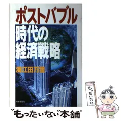 【中古】 トクをする大改正！相続・贈与の手続き完全マニュアル/主婦と生活社/海江田万里 中古】 トクをする大改正！相続・贈与の手続き完全マニュアル