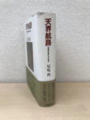 2025年最新】天野尚の人気アイテム - メルカリ 2025年最新】天野尚の人気アイテム - メルカリ