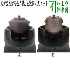 茶道具 風炉師 秋元宗幹造 唐銅風炉 野々田電熱器 釜 底瓦付 茶道具 風炉師 秋元宗幹造 唐銅風炉 野々田電熱器 釜 底瓦付