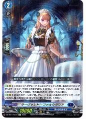 ファルクラシア サーヴァント・ファルクラシア【PR】{D-PR/631}《ダークステイツ》