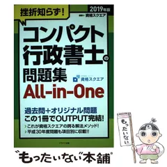 2024年最新】資格スクエア 行政書士の人気アイテム - メルカリ