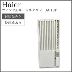 2024年最新】haier ハイアール 冷房専用窓用エアコンの人気アイテム