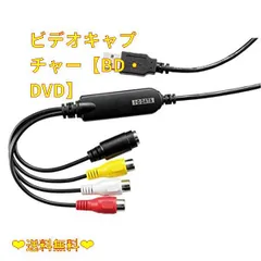 2024年最新】HQ+GV-USB2の人気アイテム - メルカリ