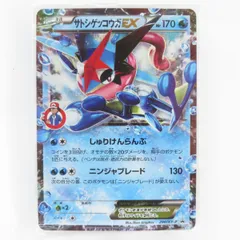 2025年最新】サトシゲッコウガex 未開封の人気アイテム - メルカリ