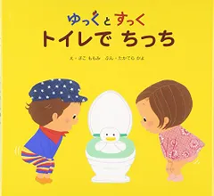 2023年最新】ゆっくとすっく トイレでちっち/さこももみ/たかてらかよ