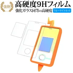 メディカバーマーケット ポケットモンスター スマホロトム SHAKE [画面用/ふち用 2枚セット] 液晶保護 フィルム 互換品 強化ガラス と 同等の 高硬度9H ブルーライトカット クリア光沢タイプ 改訂版 メール便送料無料