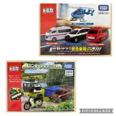 2025年最新】トミカ 緊急車両セット2の人気アイテム - メルカリ