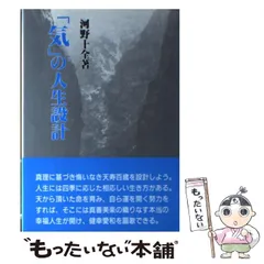 2026年最新】河野十全の人気アイテム - メルカリ