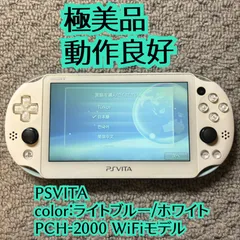 2024年最新】PS Vita ＰＣＨ-2000の人気アイテム - メルカリ