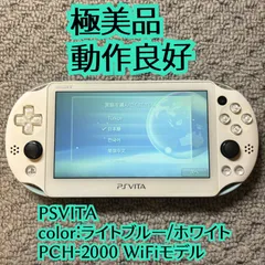 2024年最新】playstation VITA pch-2000 16gbの人気アイテム - メルカリ