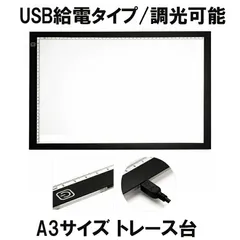 ARTYPRO ART-1 トレース台 ICライトトレーサー アルティプロ A4用 | ゆめ画材