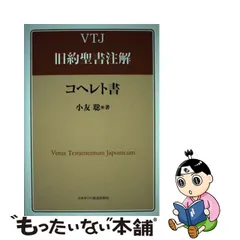 2023年最新】聖書注解の人気アイテム - メルカリ