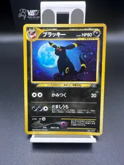 2025年最新】ブラッキー 旧裏の人気アイテム - メルカリ 2025年最新】ブラッキー 旧裏の人気アイテム - メルカリ