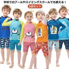 キッズ 水着 セパレート ベビー水着 長袖 上下セット 長袖 ラッシュガード ショートパンツ ハーフパンツ 子供 男の子 女の子 子供用 日焼け防止 幼稚園 保育園 水遊び プール スイムウェア 海水#pdd6913