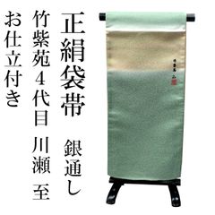 東レシルック 紗着尺 ちりよけ 羽織用 反物 洗える着物 新品 未仕立て 