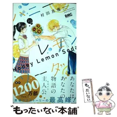 青春ヘビーローテーション ハニレモ モエカレ L♡DK センセイは高校生