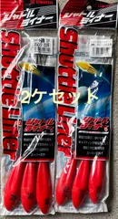 投げ釣り天秤 タカタ シャトル ライナー 遊動式 オレンジ 3本入 23号 　2ケセットのサムネイル