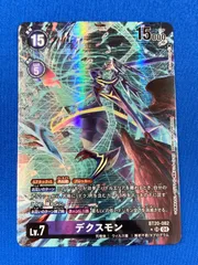 デジカ　デクスモン　パラレル　4枚セット デジモンカード デクスモン パラレル 4枚 Digimon Card Game