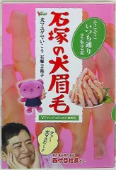 2025年最新】犬マユゲでいこうの人気アイテム - メルカリ
