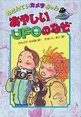 名たんていカメラちゃん 9冊セット【除籍本】