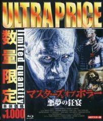 暗殺のオペラ 2K修復版 [Blu-ray］ - メルカリ