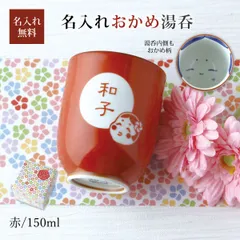 新品　長谷川三夫　けやきの漆ペアカップ Amazon | 長谷川三夫 けやきの漆ペアカップ | ノーブランド品